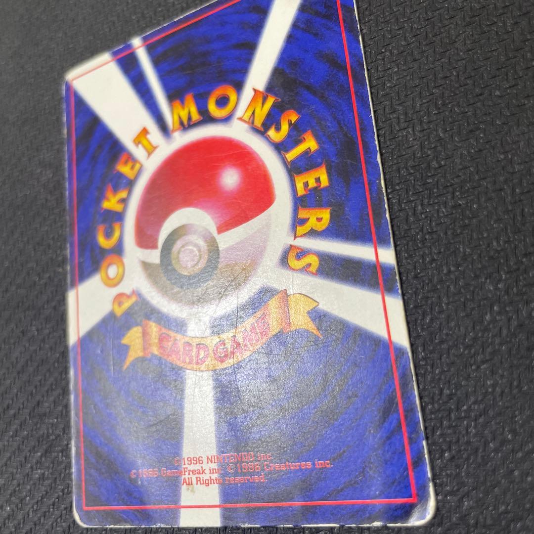 プリン_「月刊コロコロコミック96年11月号」 おまけカード 光沢あり PRO…