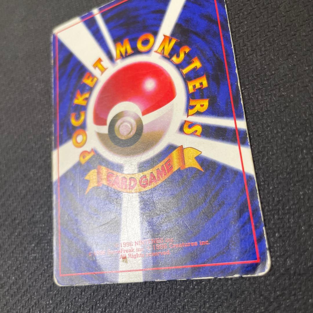 プリン_「月刊コロコロコミック96年11月号」 おまけカード 光沢あり PRO…