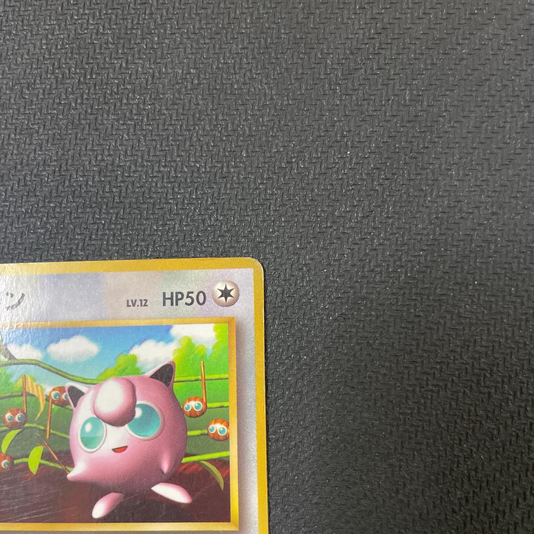 プリン_「月刊コロコロコミック96年11月号」 おまけカード 光沢あり PRO…