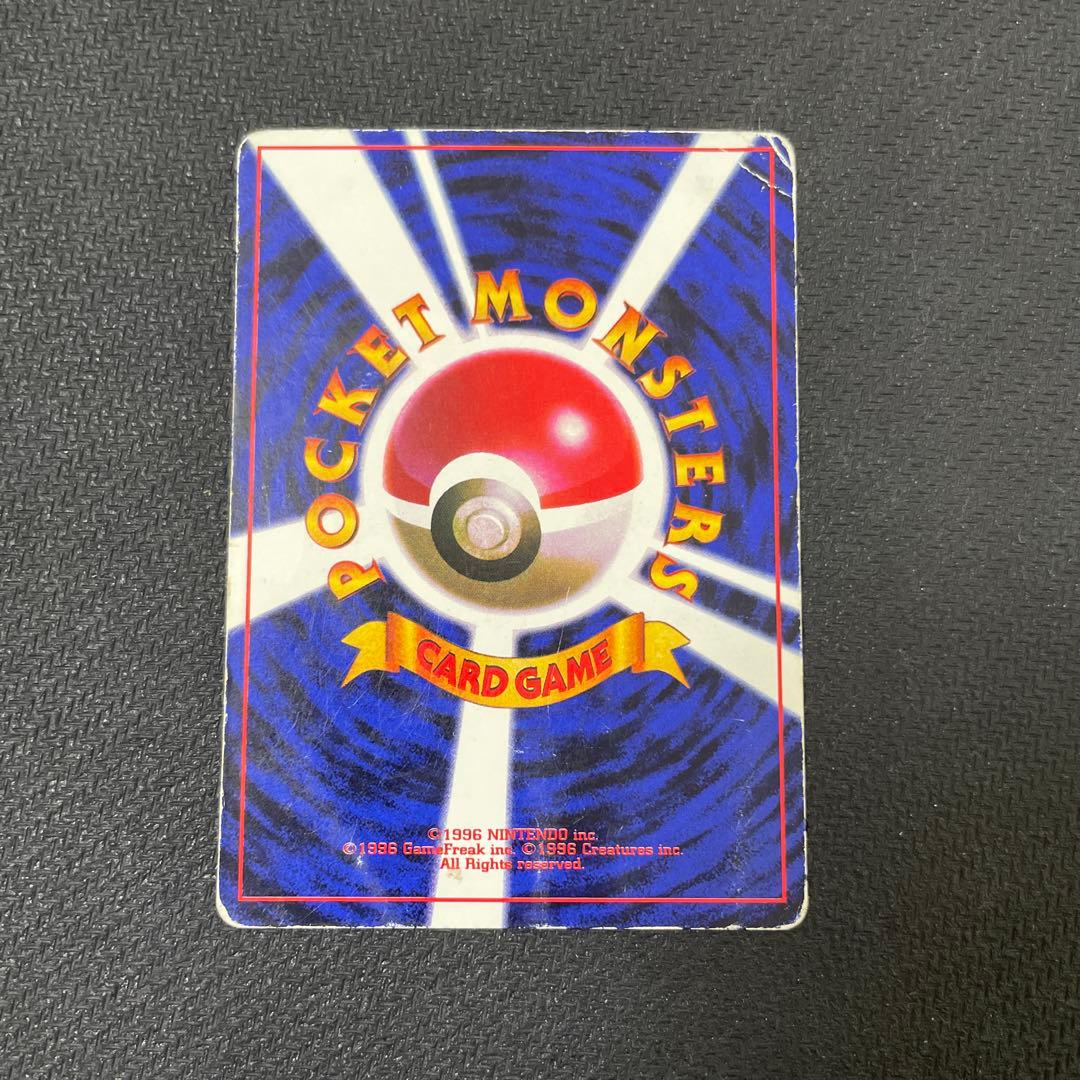 プリン_「月刊コロコロコミック96年11月号」 おまけカード 光沢あり PRO…