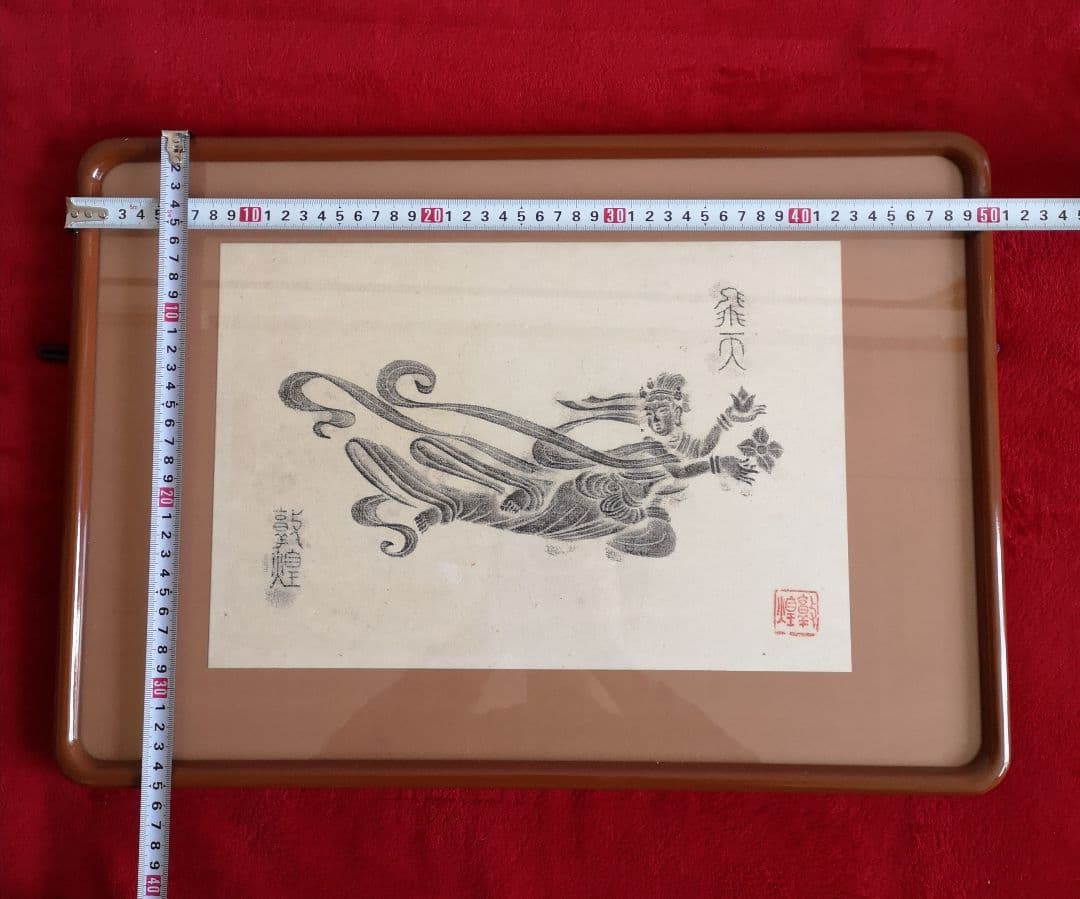 【希少】中国 敦煌 飛天 版画 落款印入り