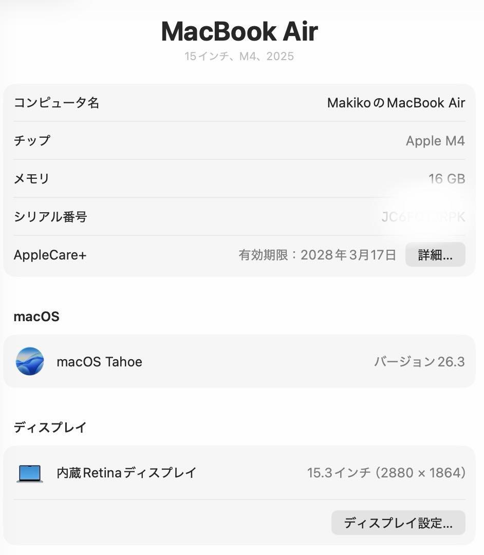 ！未使用に近い！MacBookAir M4 15インチAppleCare有