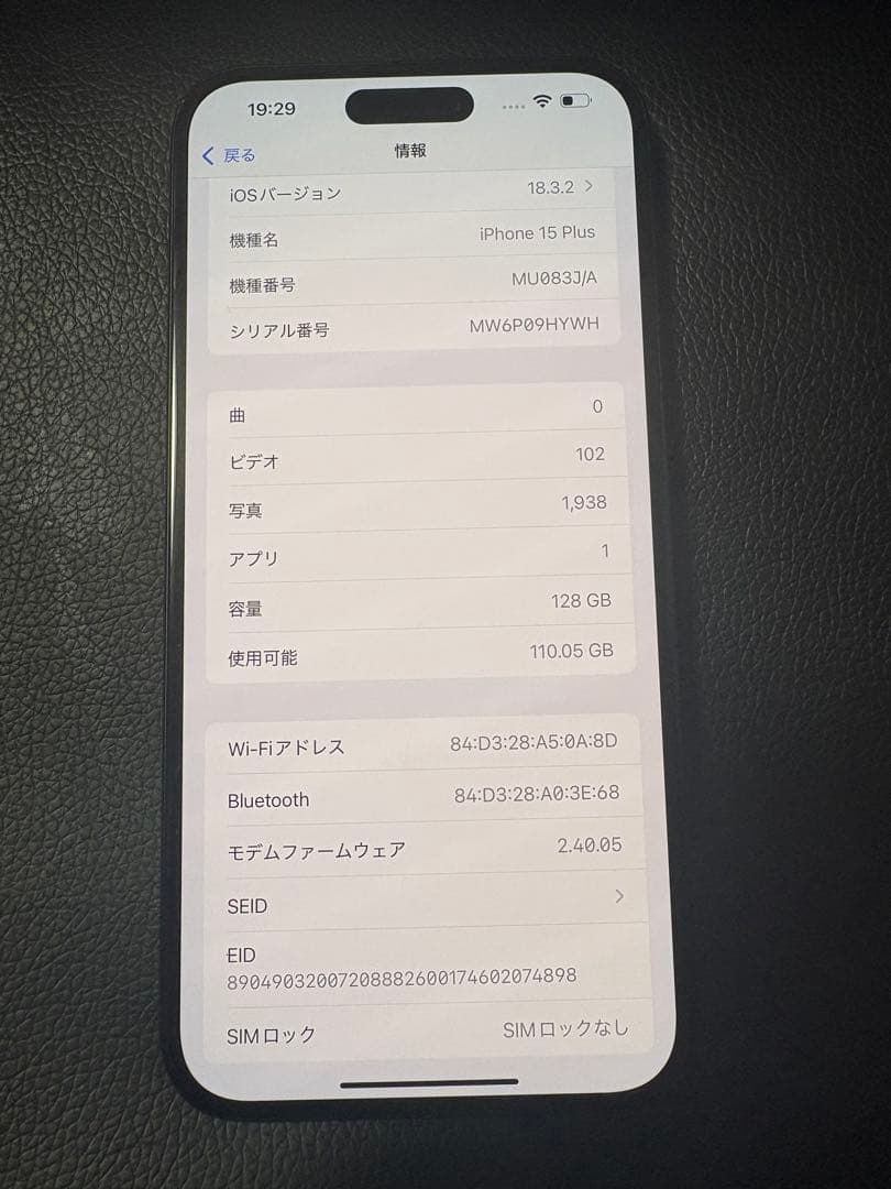 マーサ⭐︎iPhone15プラス128GBブラック