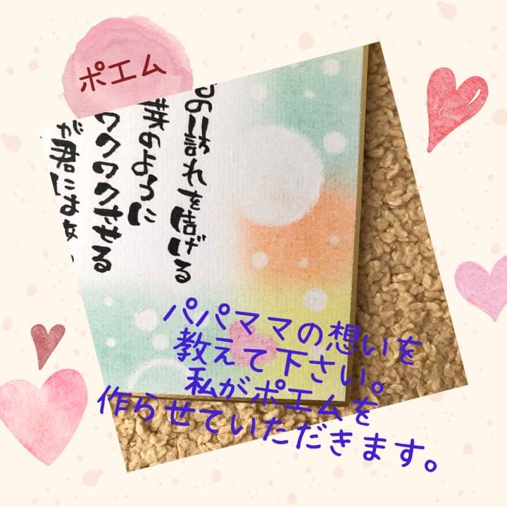 ★オーダー作品★色紙　命名書　命名ボード　筆文字アート