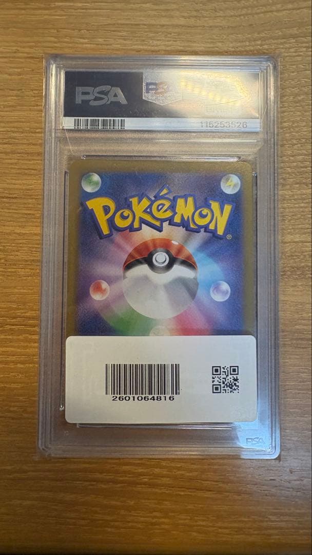 ゲンガー[CHR] psa10