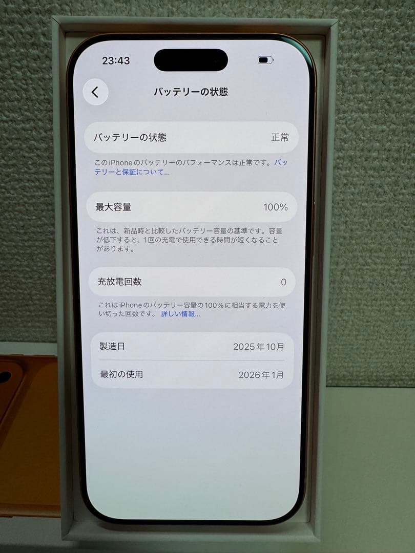 開封未使用 Apple iPhone17pro 512GB コズミックオレンジ
