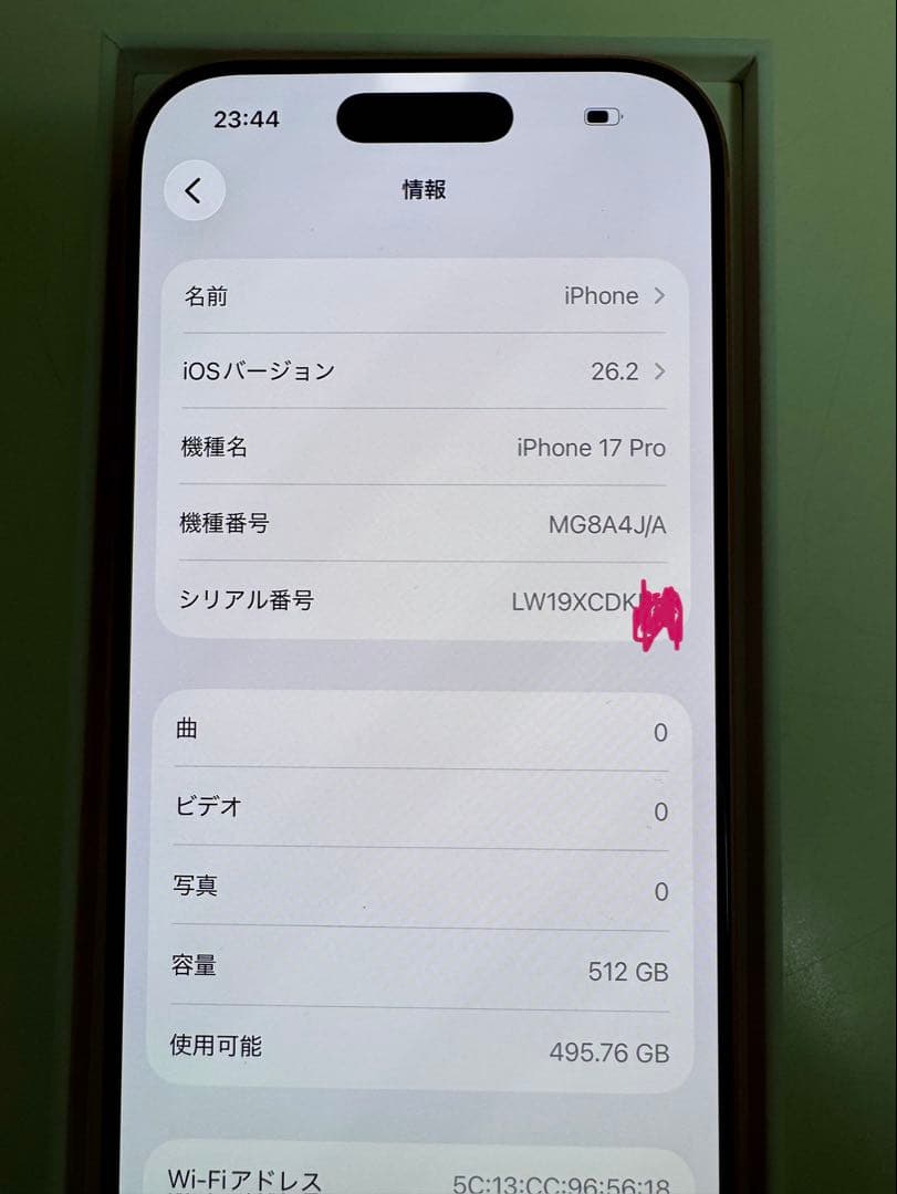 開封未使用 Apple iPhone17pro 512GB コズミックオレンジ