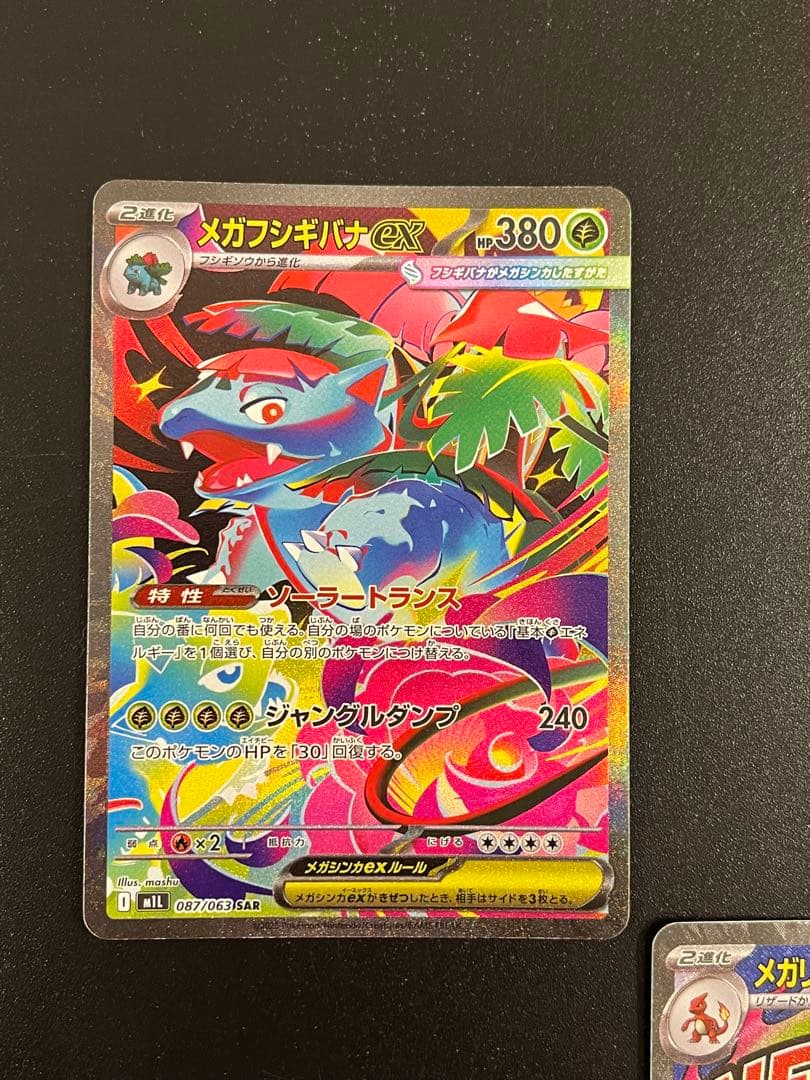 紫*音様 ポケモンカードex まとめ売り　SAR MA