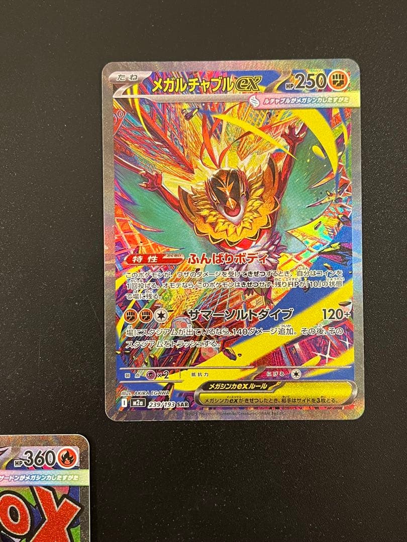 紫*音様 ポケモンカードex まとめ売り　SAR MA