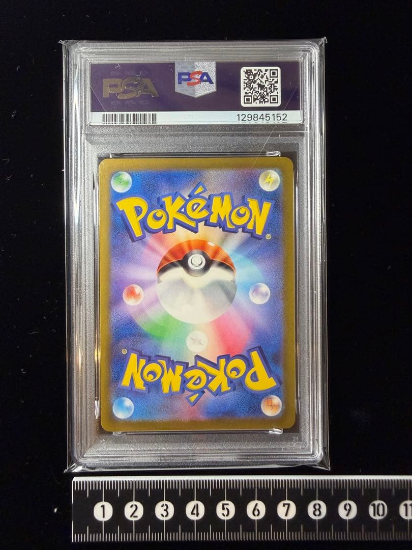PSA10 ピカチュウ 197/SV-P プロモ