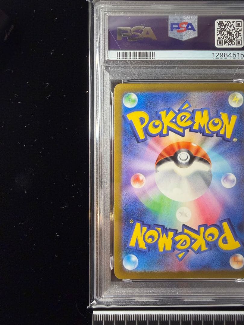 PSA10 ピカチュウ 197/SV-P プロモ
