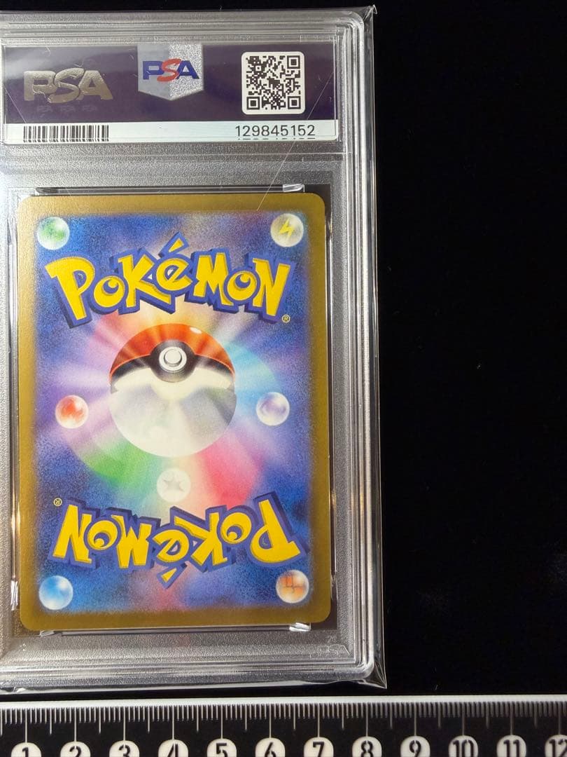 PSA10 ピカチュウ 197/SV-P プロモ