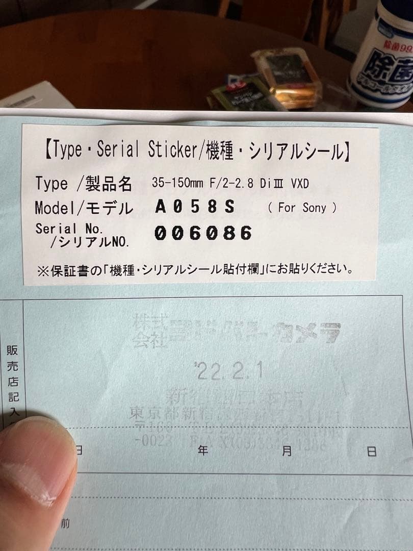 レンズ(ズーム) Tamron 35-150mm F/2-2.8 Di III VXD