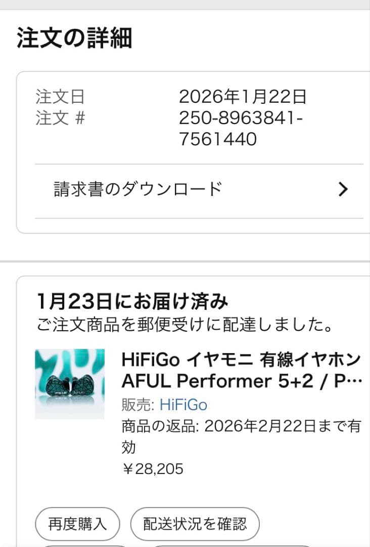 AFUL PERFORMER 5+2 有線イヤホン