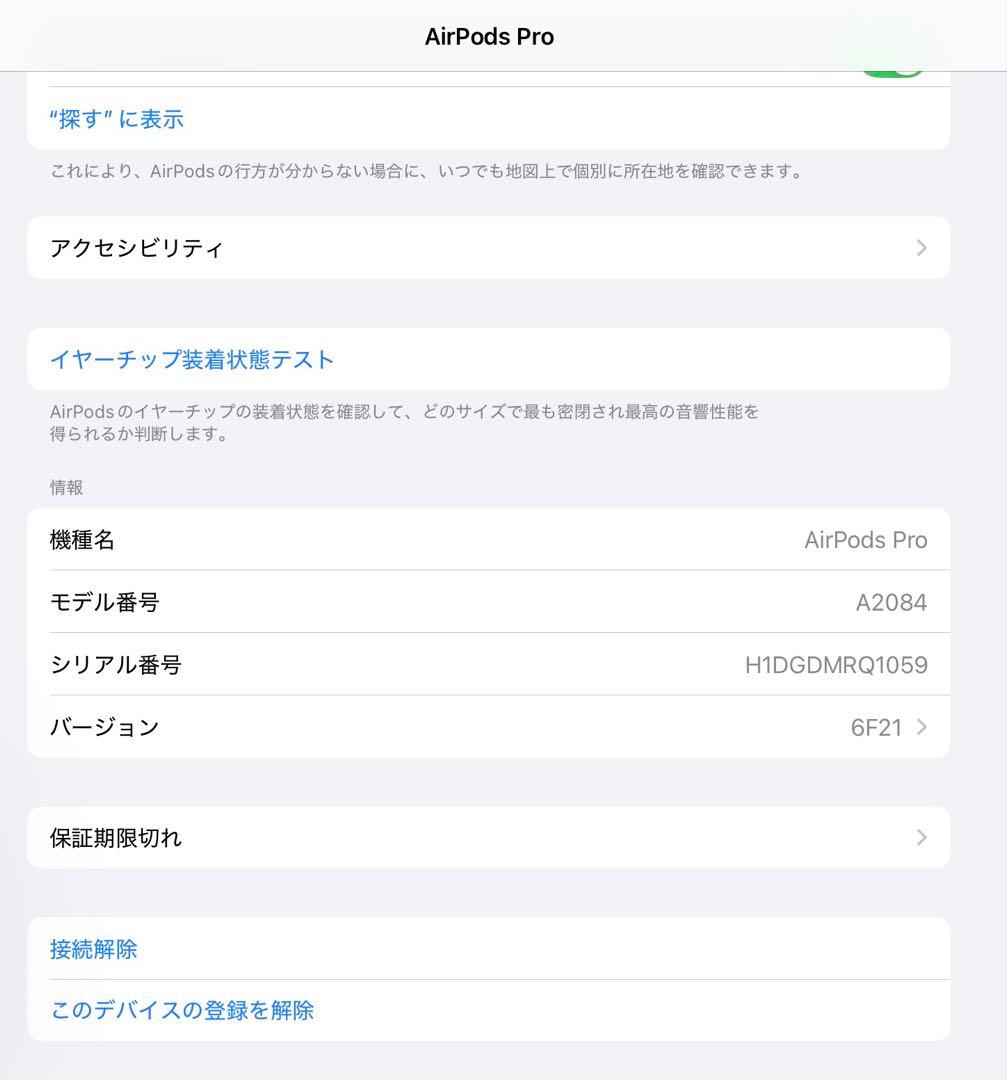 AirPods pro 第一世代　エアポッズプロ　両耳