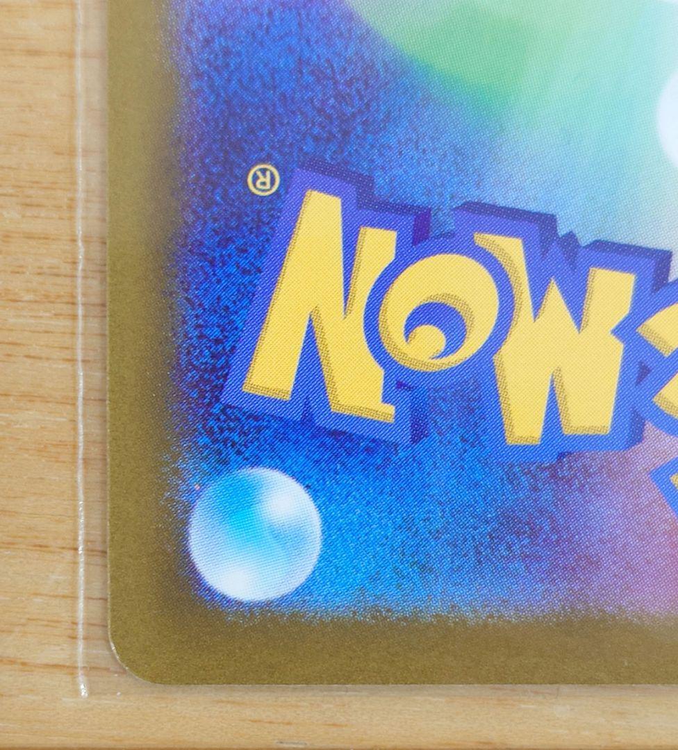 ポケモンカード ロケット団のミュウツーex 237/193 SAR 1枚