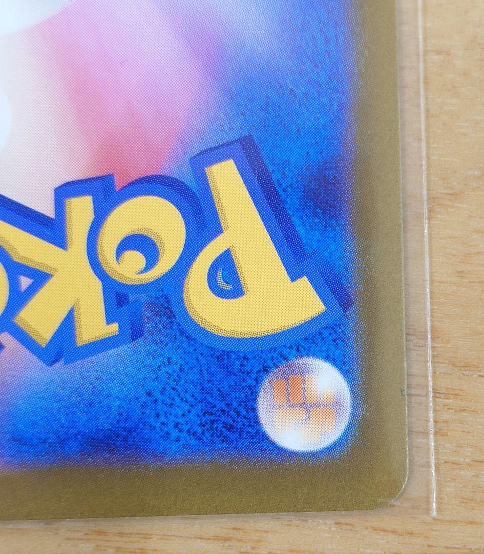 ポケモンカード ロケット団のミュウツーex 237/193 SAR 1枚