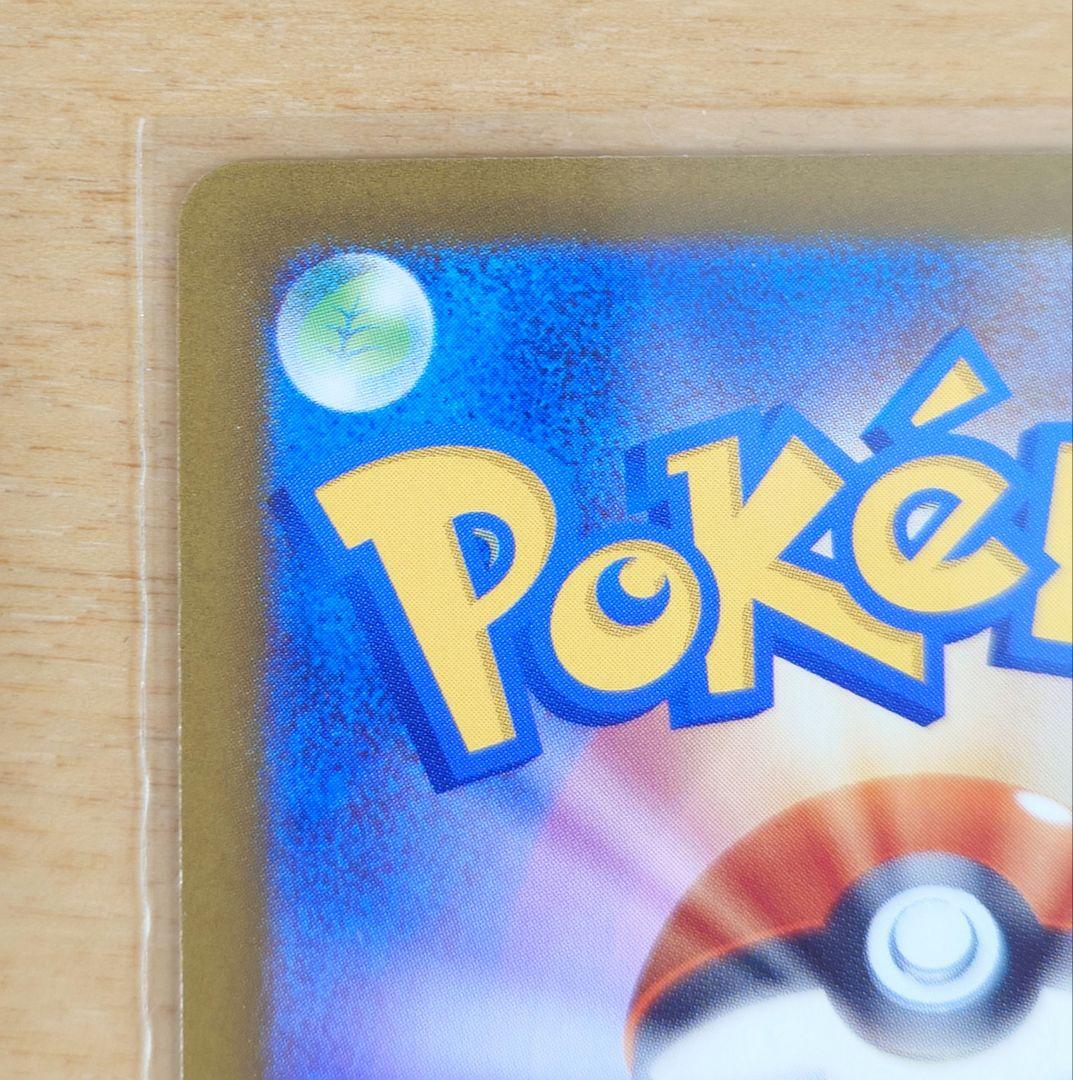 ポケモンカード ロケット団のミュウツーex 237/193 SAR 1枚