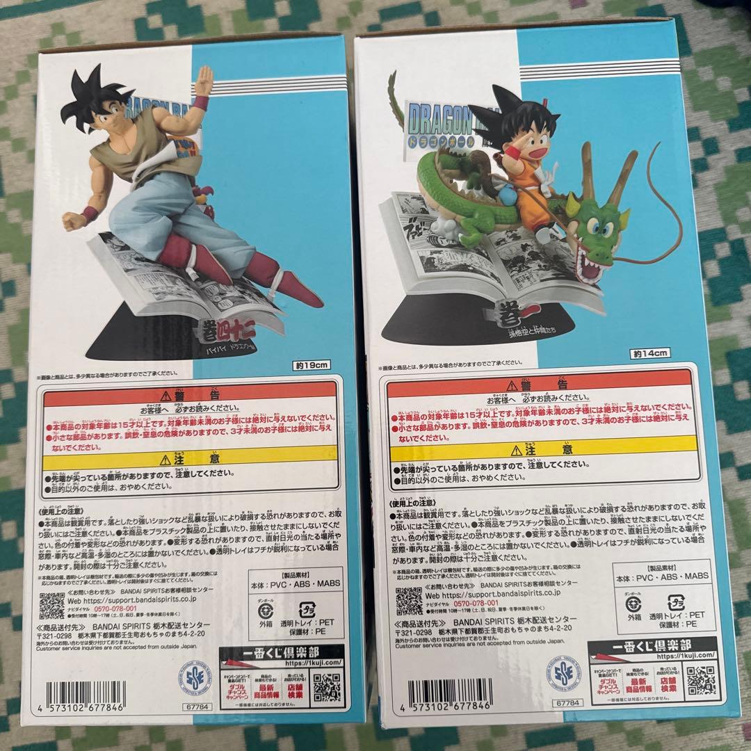 ドラゴンボール40th一番くじA賞B賞セット