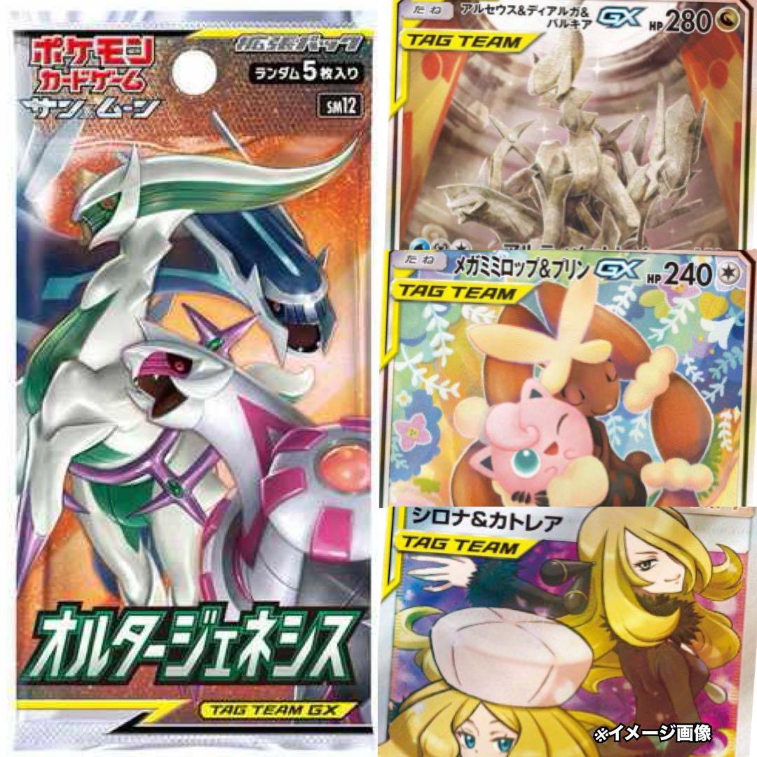 ポケモンカードフルメタルウォールオルタージェネシス未開封パックPokemon4P