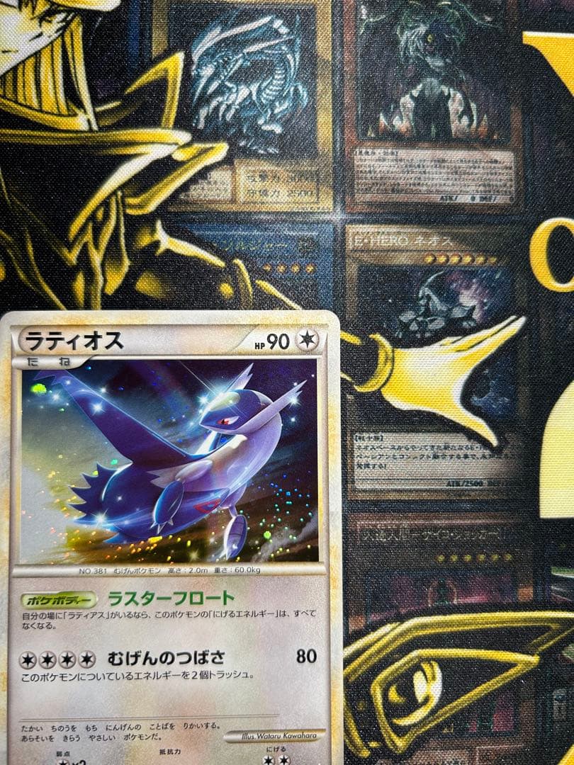 ポケモンカード ラティオス プロモ 046/L-P LEGEND