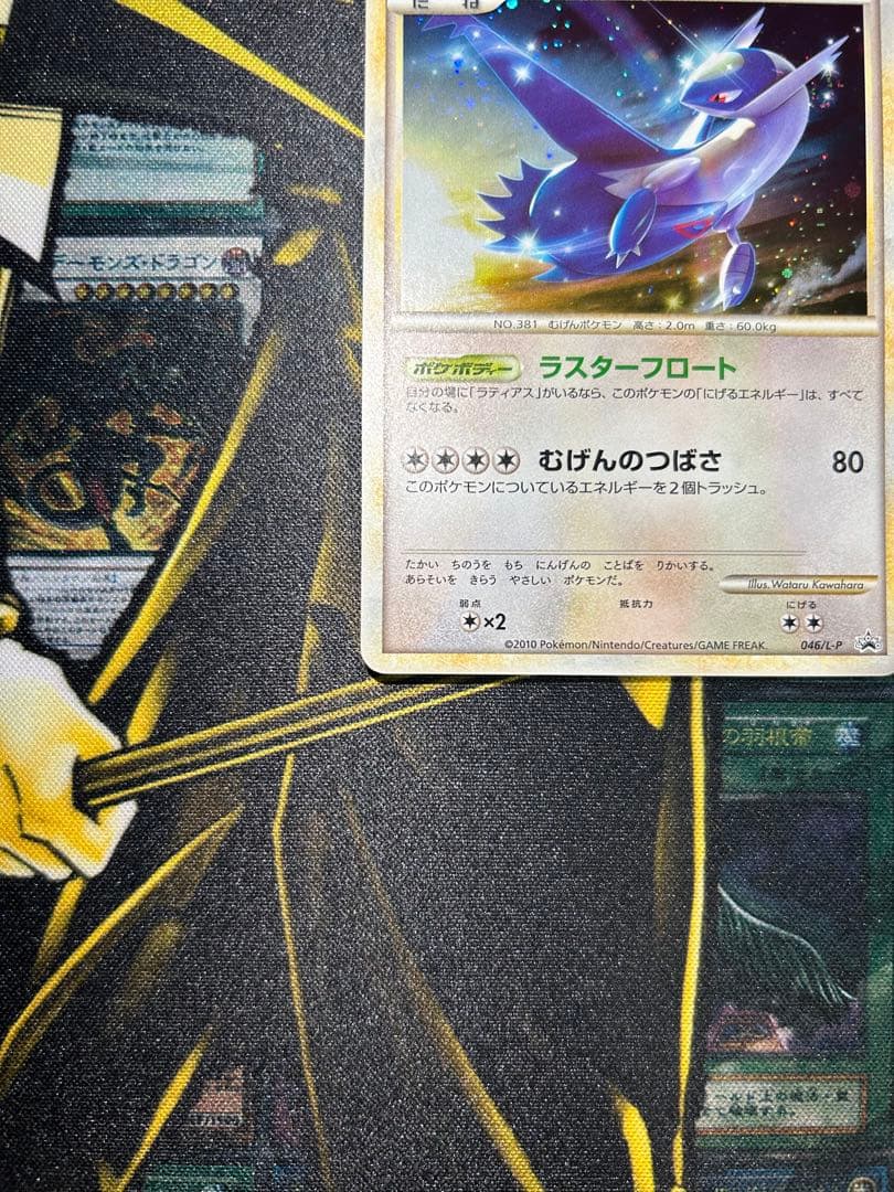 ポケモンカード ラティオス プロモ 046/L-P LEGEND