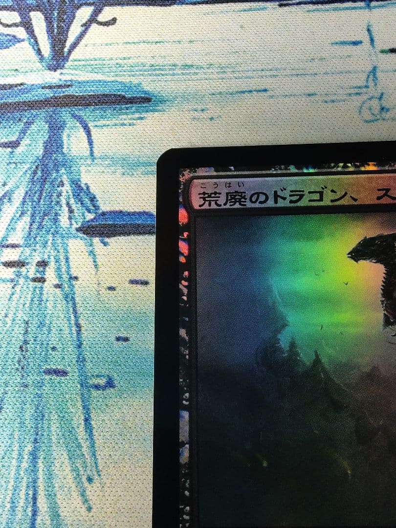 荒廃のドラゴン、スキジリクス　日本語版foil　SOM MTG