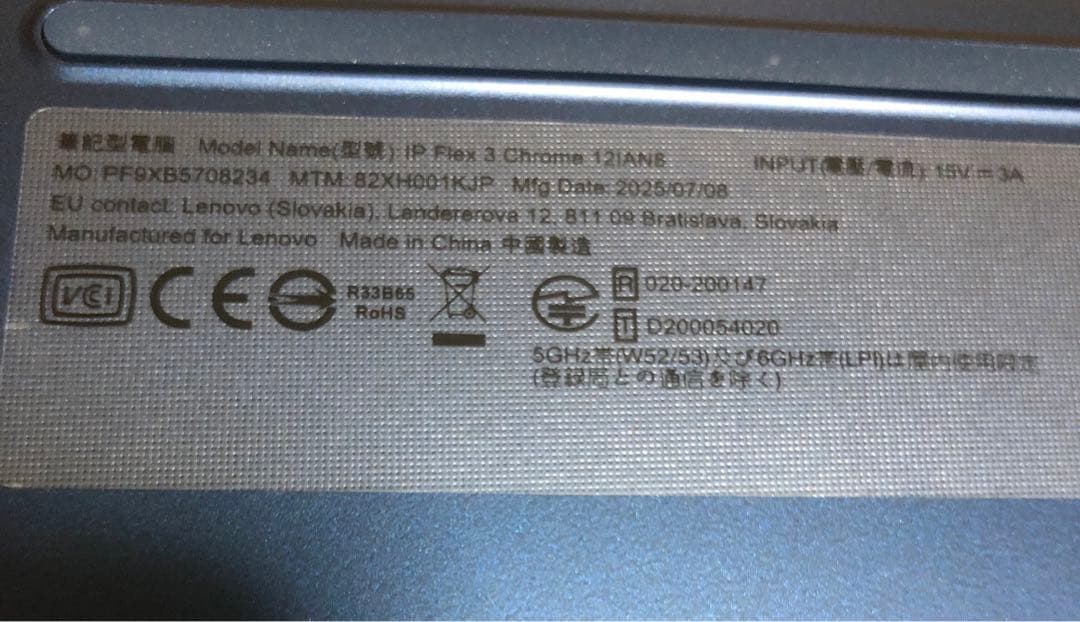 Chromebook本体 Lenovo IdeaPad Flex 3 Chrome 12IAN8