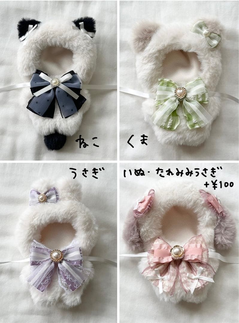 ぬい服オーダーページ