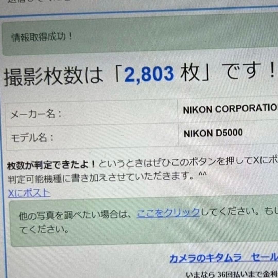 撮影可能❤️訳あり❤️Nikonニコン D5000 本体のみ ボディのみ