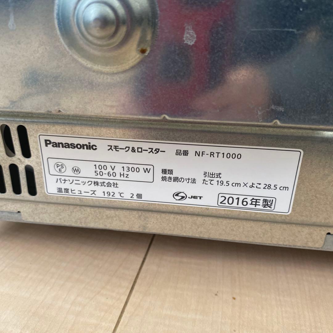 最終値下げ【ジャンク】けむらん亭2016年製　説明書付き　※1/30削除予定