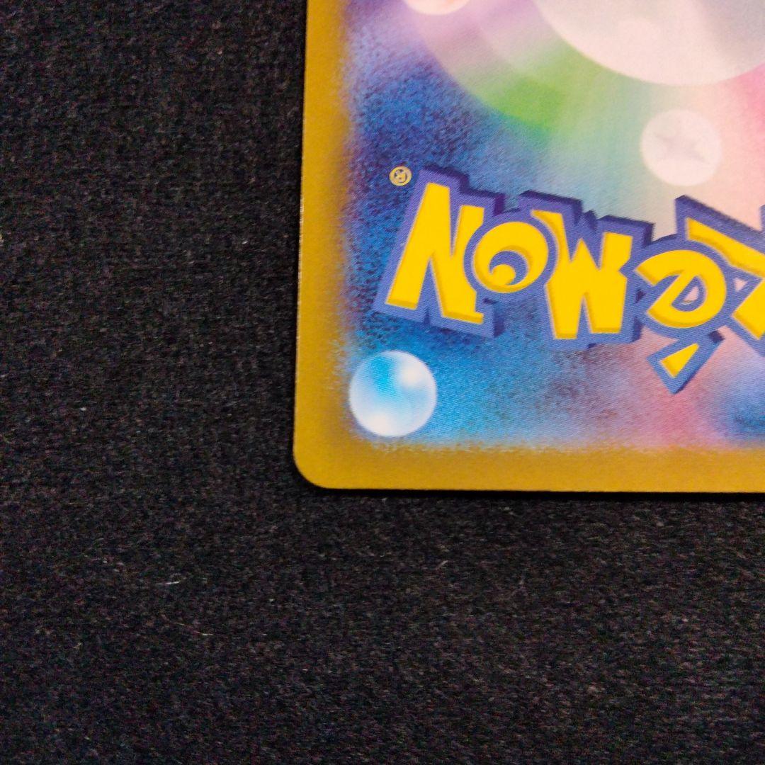 エーフィex SAR 、コロコロコミックピカチュウVMAXまとめ売り