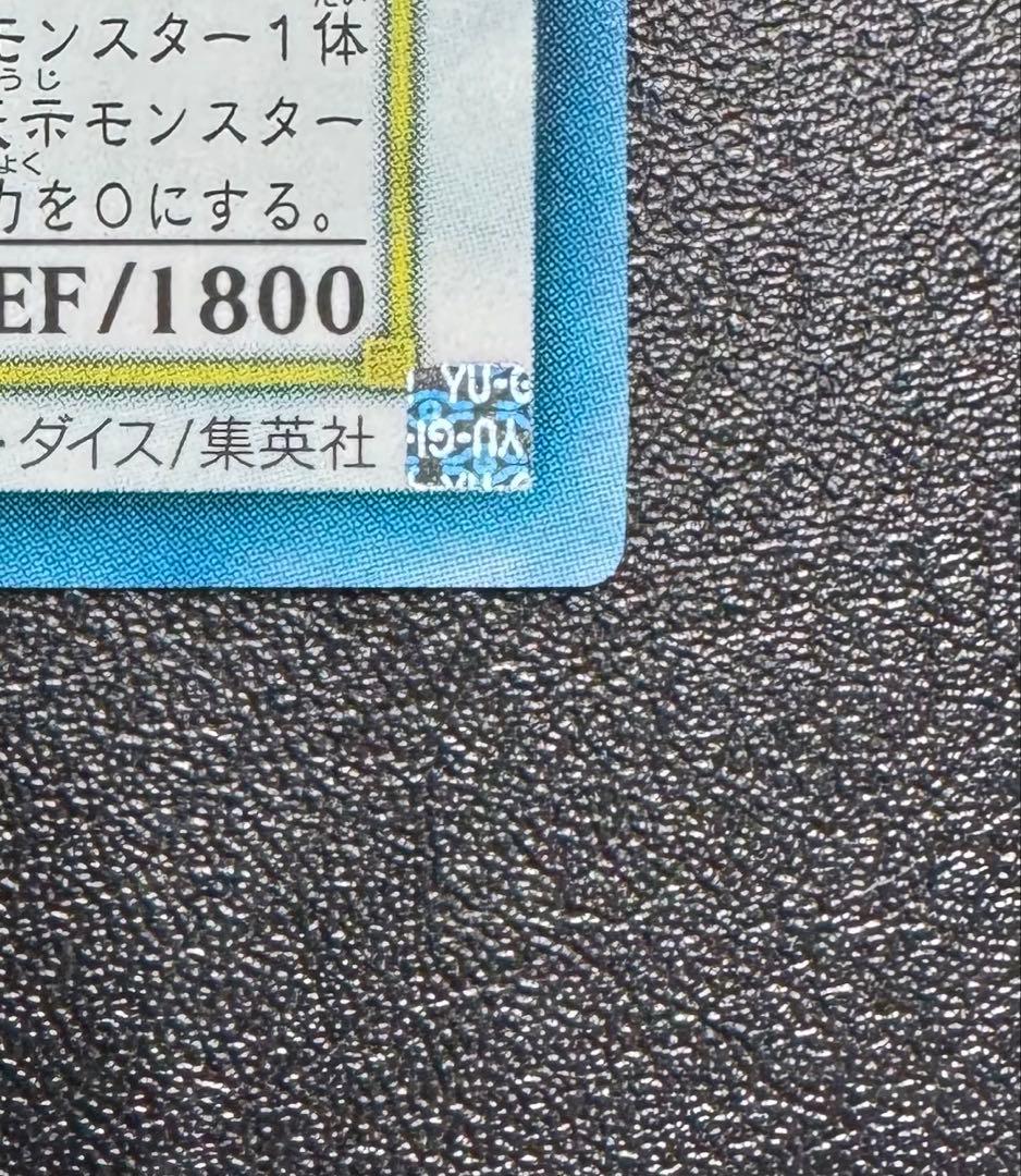 ブラックローズドラゴン/ドラゴン族/シンクロ/ 遊戯王カード/ホロ