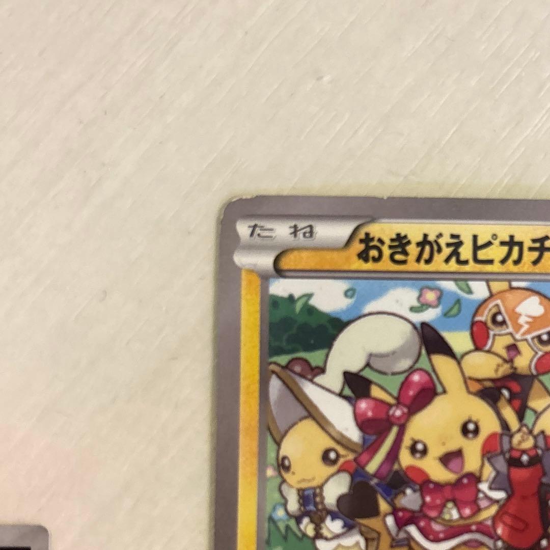 ポケモンカードおきがえピカチュウPROMO