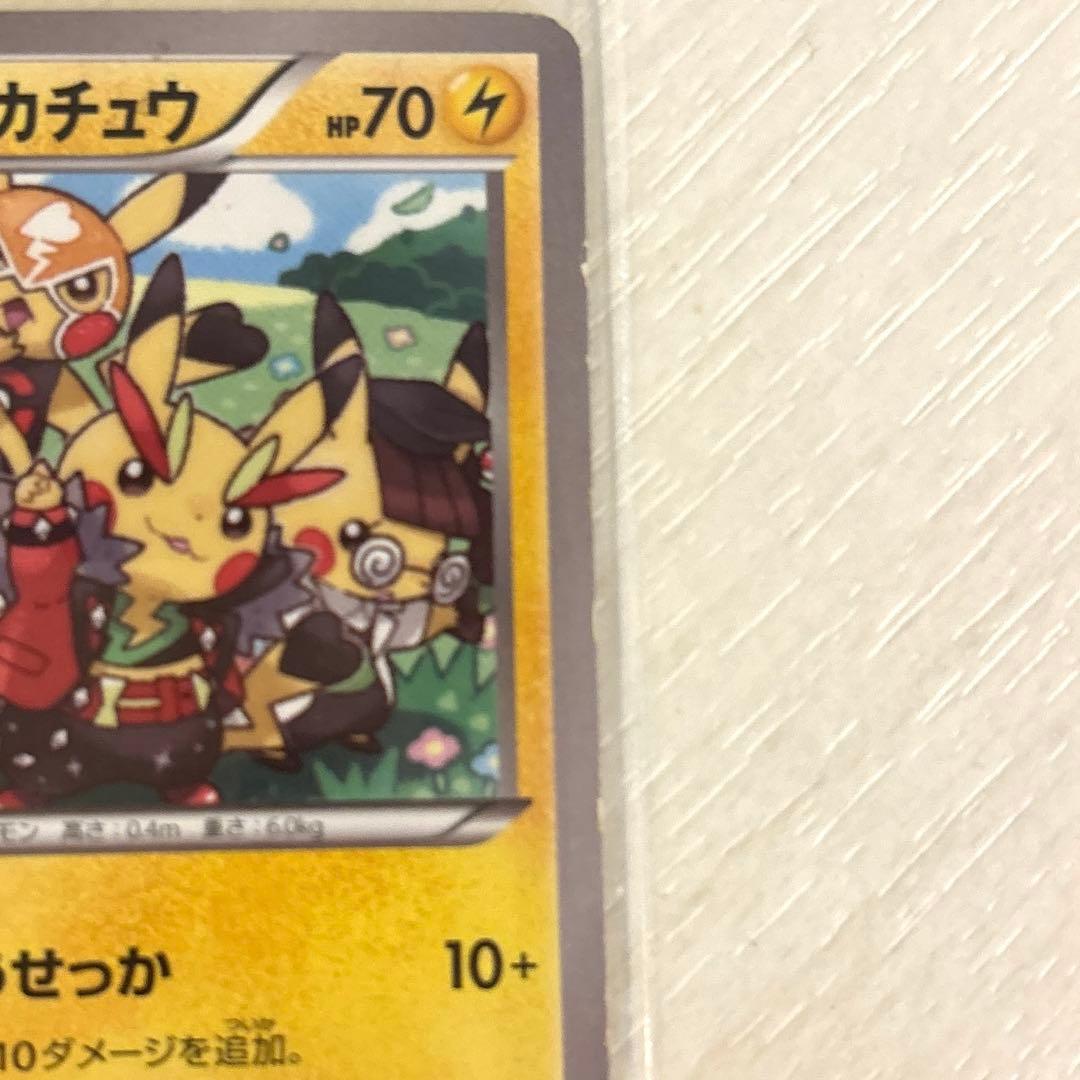ポケモンカードおきがえピカチュウPROMO