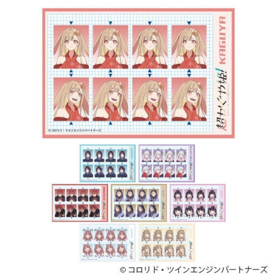 超かぐや姫！　証明写真風ステッカー　8種　コンプセット