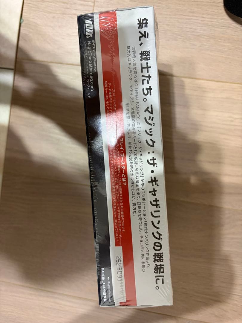 マジックザギャザリング ファイナルファンタジー　プレイブースター1ボックス