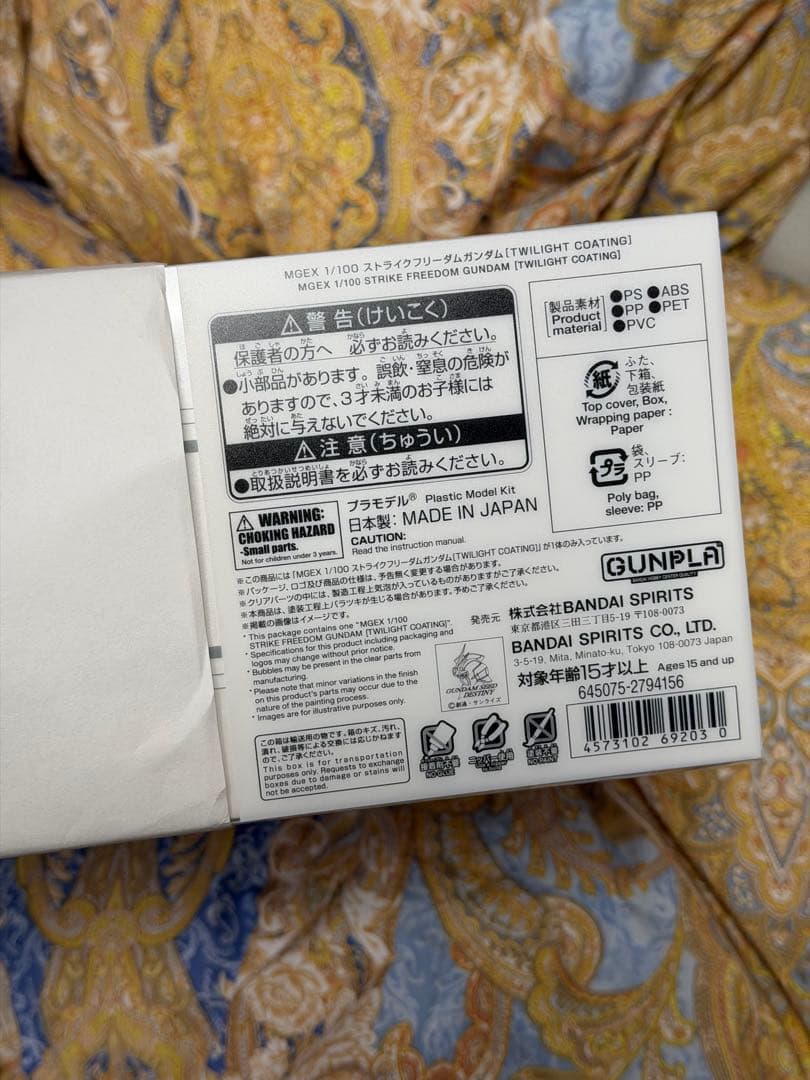 MGEX ストライクフリーダムガンダム TWILIGHT COATING