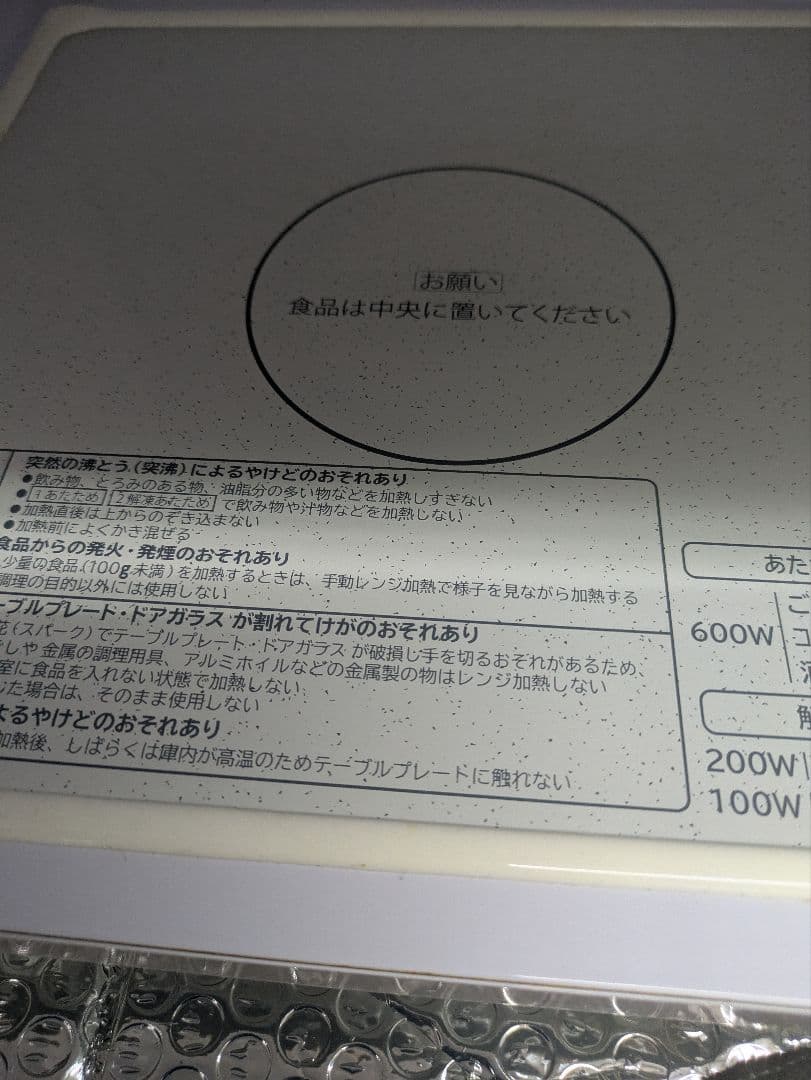 HITACHI　電子レンジ HMR-FT19A　2023年製