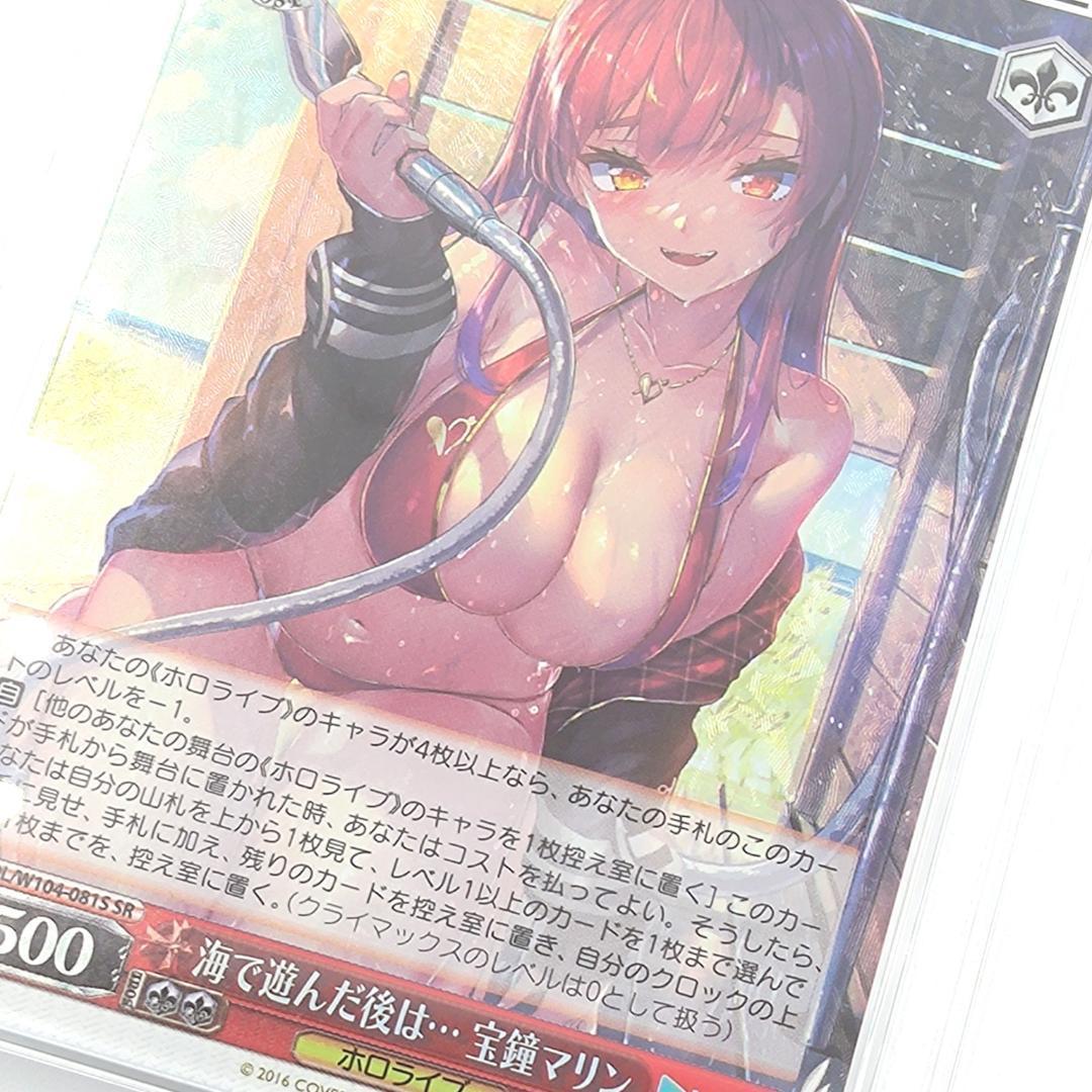 PSA10 海で遊んだ後は… 宝鐘マリン SR ホロライブ FOIL