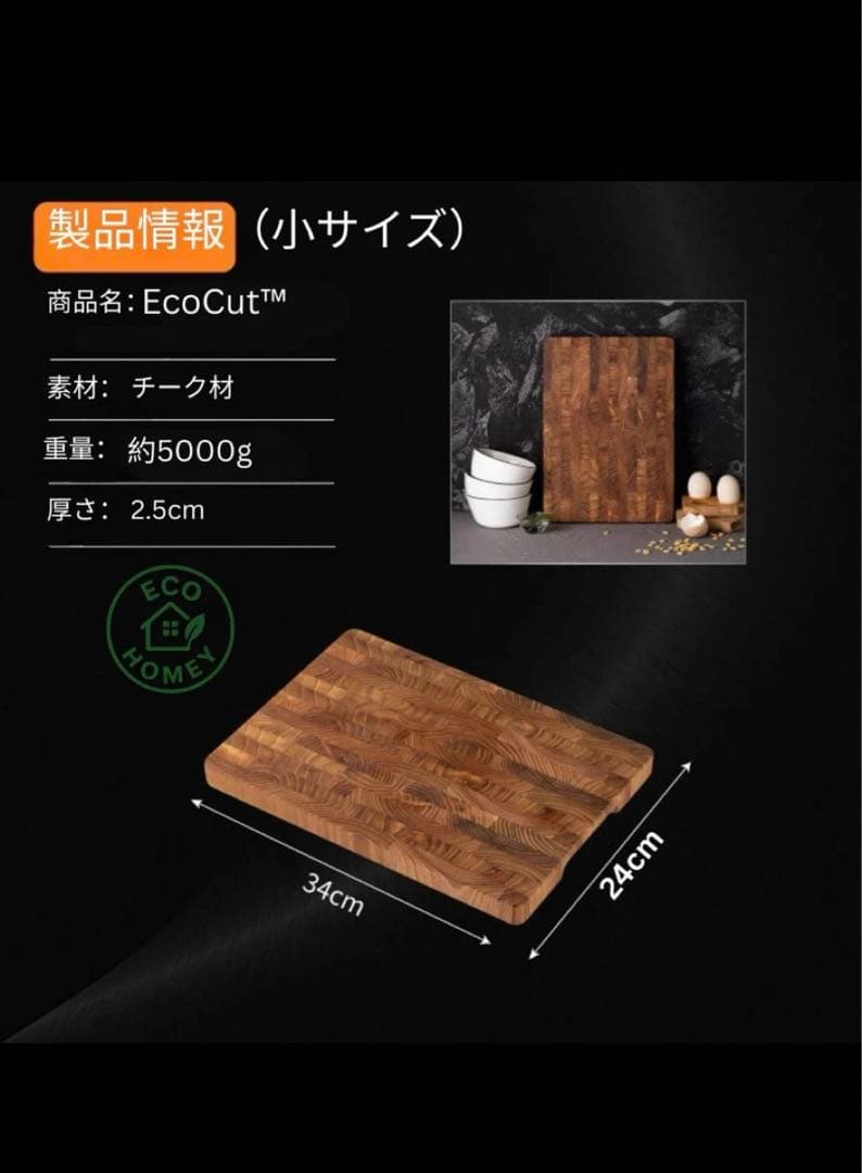 ECO 木製カッティングボード