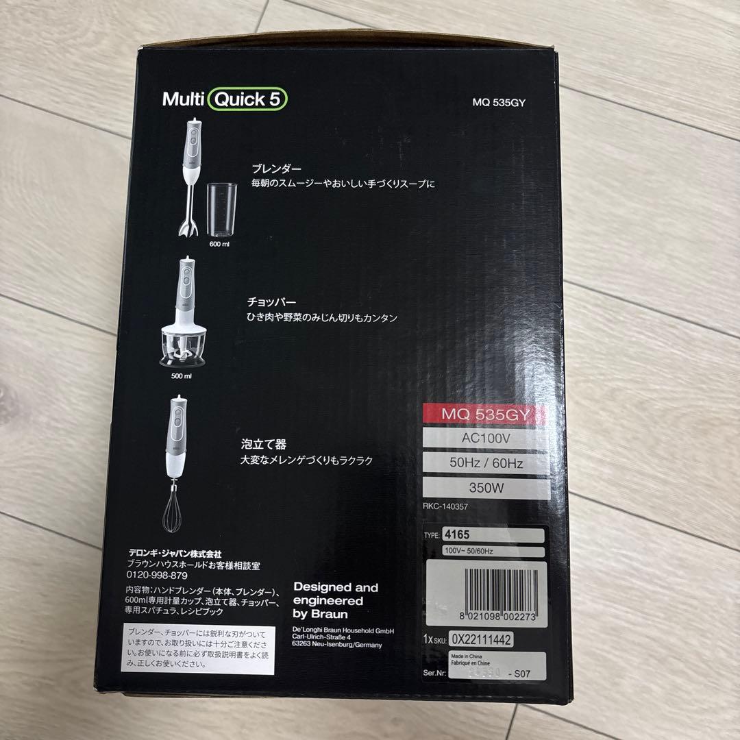 ブラウン ハンドブレンダーマルチクイック5 MQ535GY