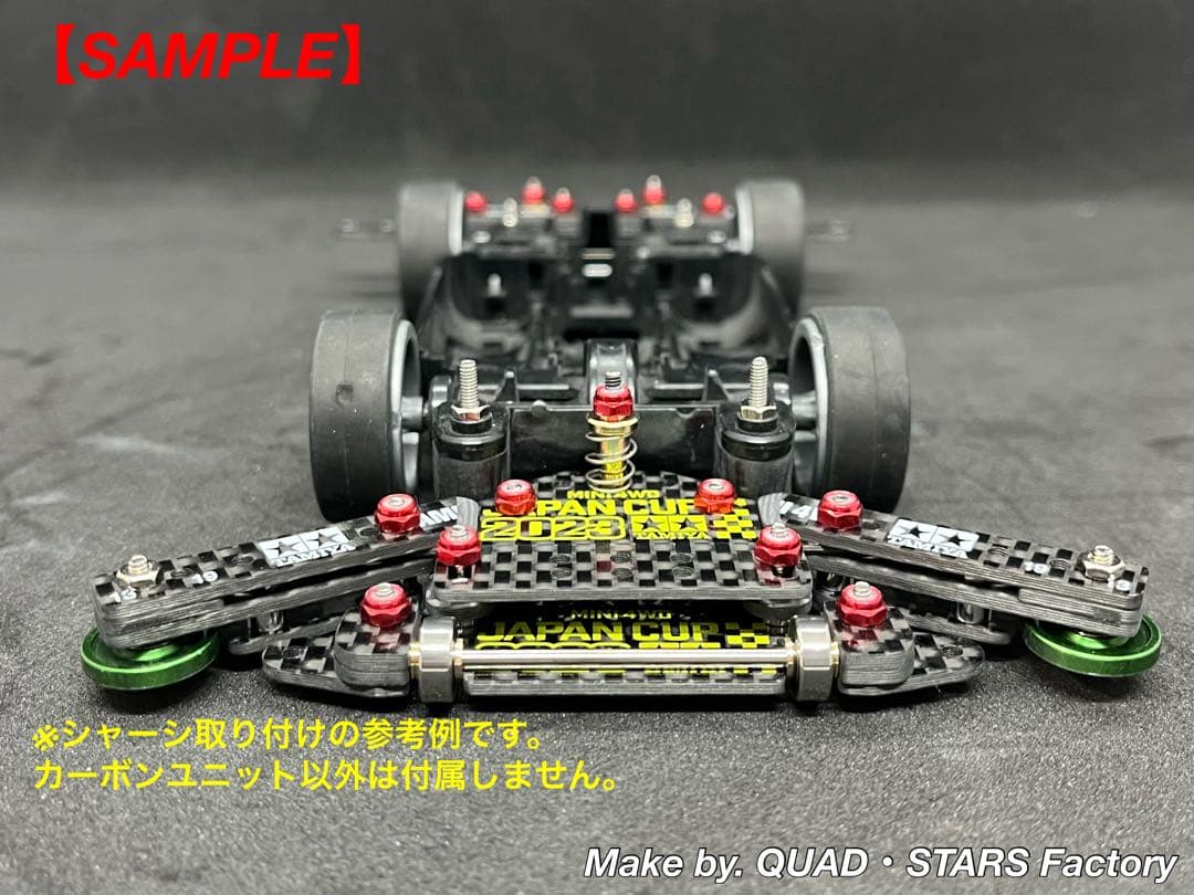 【ミニ四駆・MS用】2軸ATスラダン＋1軸リヤアンカー＋リヤスキッド　2023