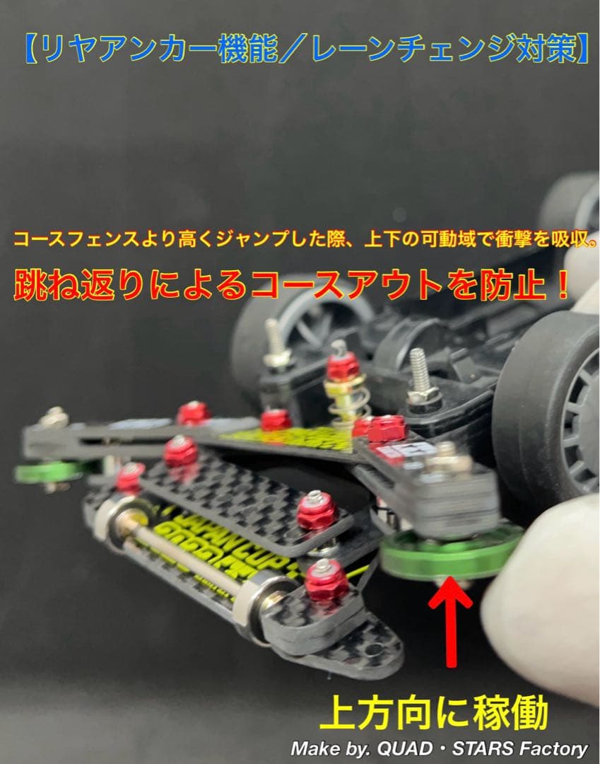 【ミニ四駆・MS用】2軸ATスラダン＋1軸リヤアンカー＋リヤスキッド　2023