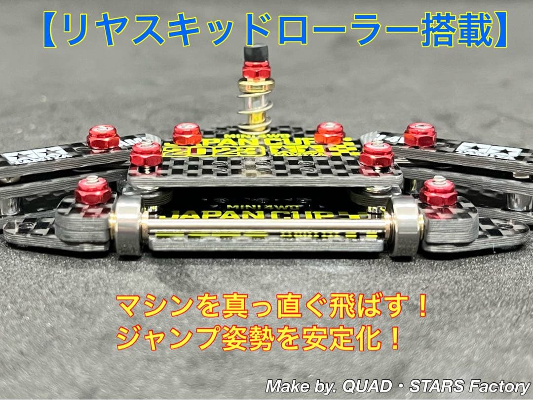 【ミニ四駆・MS用】2軸ATスラダン＋1軸リヤアンカー＋リヤスキッド　2023