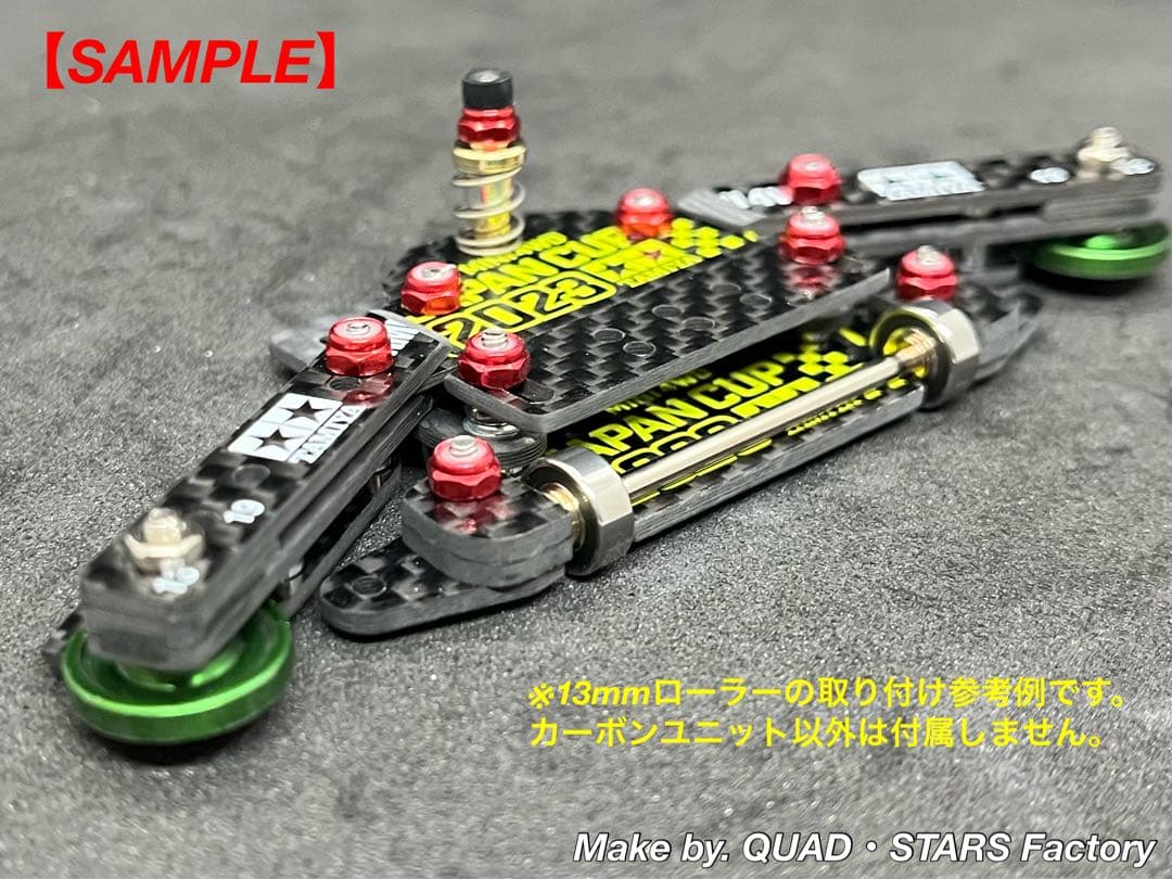 【ミニ四駆・MS用】2軸ATスラダン＋1軸リヤアンカー＋リヤスキッド　2023