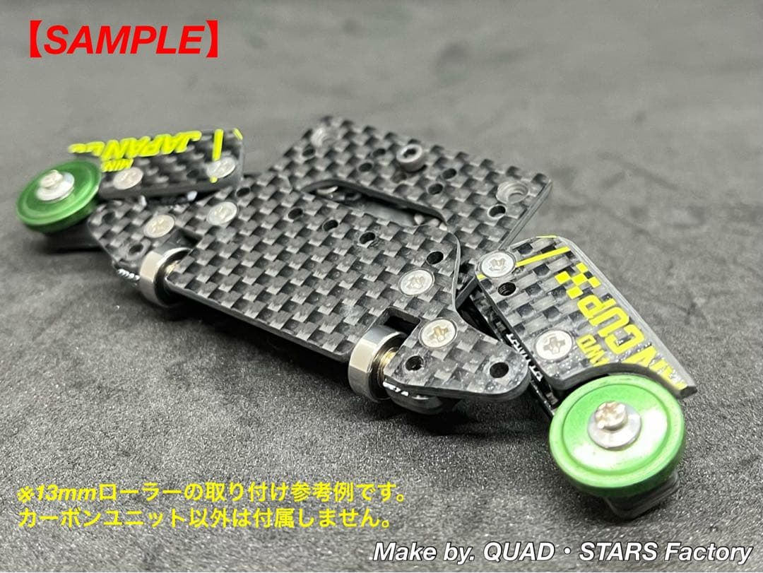 【ミニ四駆・MS用】2軸ATスラダン＋1軸リヤアンカー＋リヤスキッド　2023