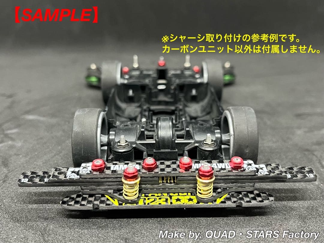【ミニ四駆・MS用】2軸ATスラダン＋1軸リヤアンカー＋リヤスキッド　2023
