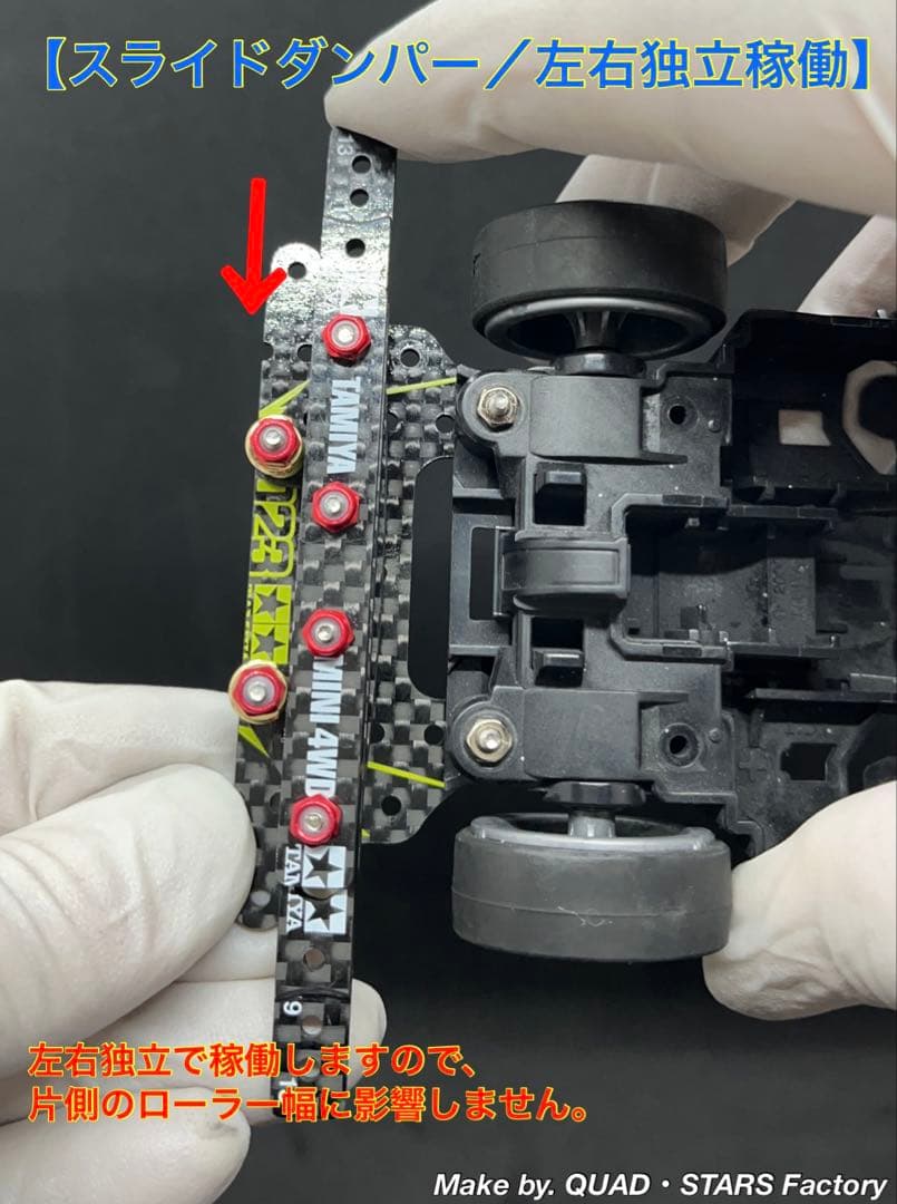 【ミニ四駆・MS用】2軸ATスラダン＋1軸リヤアンカー＋リヤスキッド　2023