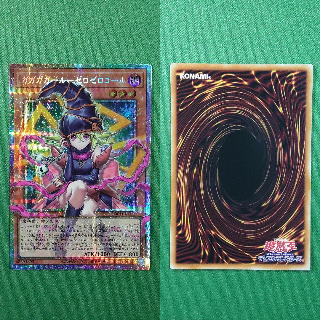 遊戯王　リミットオーバーコレクション　プリズマティックオーバーフレーム　プリシク